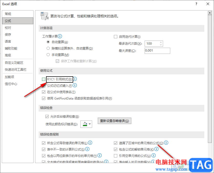 Excel中表示列的字母變成數(shù)字的解決方法