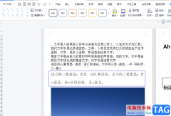 wps文檔對(duì)圖案進(jìn)行雙色漸