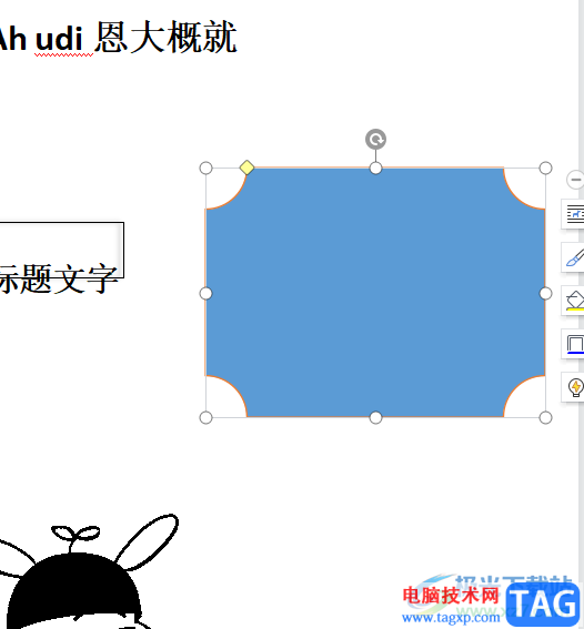 wps文檔對(duì)圖案進(jìn)行雙色漸變處理的教程