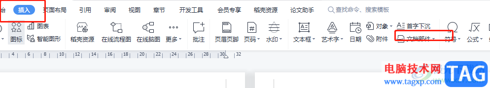 wps中無(wú)編號(hào)級(jí)別文檔生成目錄的教程