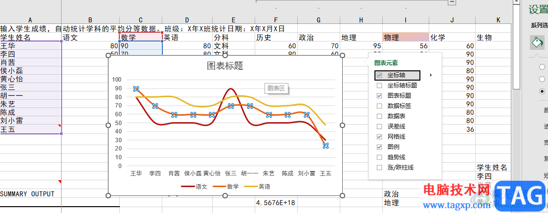 Excel制作曲線圖的方法