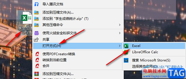 Excel制作曲線圖的方法
