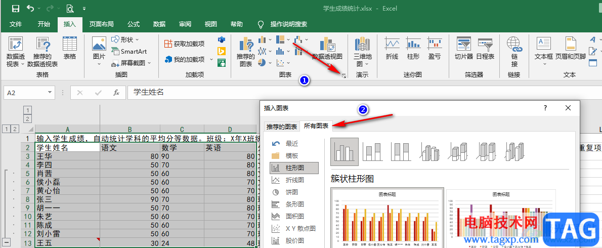 Excel制作曲線圖的方法
