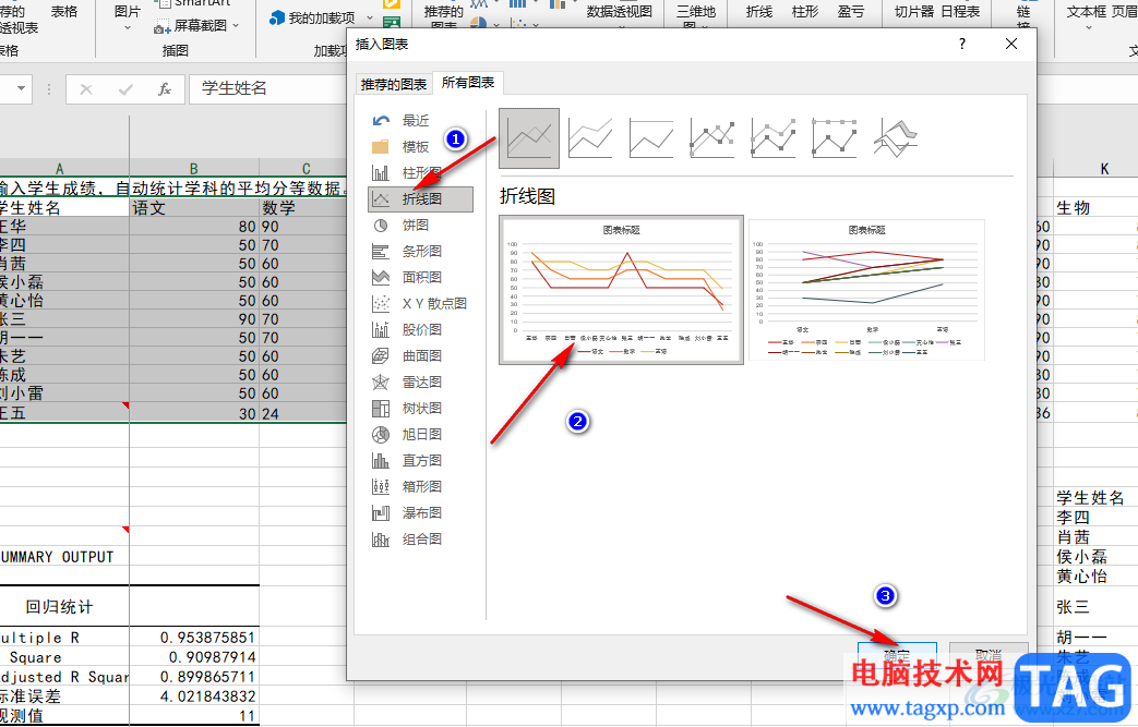 Excel制作曲線圖的方法