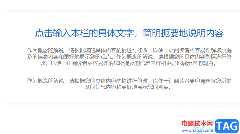wps演示防止字體缺失或錯亂的教程