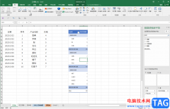 Excel表格修改數(shù)據(jù)透視表的數(shù)字格式的方