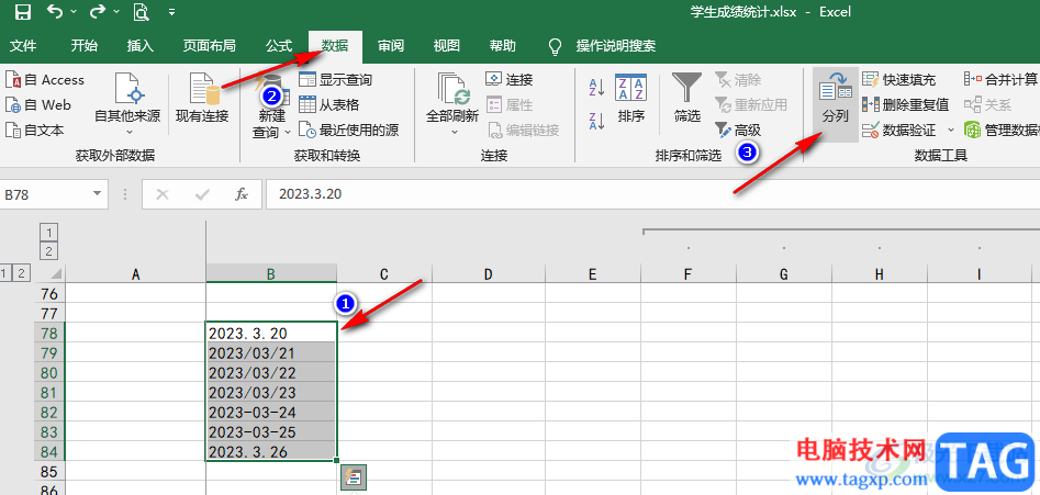 Excel統(tǒng)一日期格式的方法
