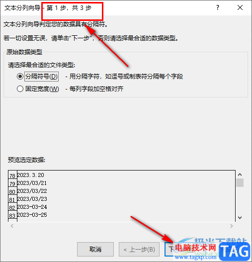 Excel統(tǒng)一日期格式的方法