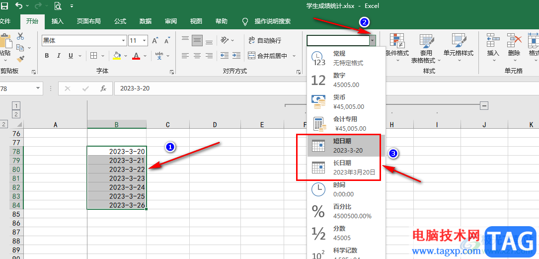 Excel統(tǒng)一日期格式的方法
