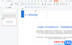 wps演示打印多份幻燈片的教程