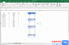 Excel表格隱藏或修改數(shù)據(jù)透視表的字段標(biāo)