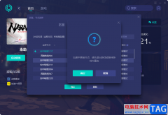 網(wǎng)易UU加速器切換加速節(jié)點的方法