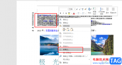 Word文字顯示不完全的解決方法