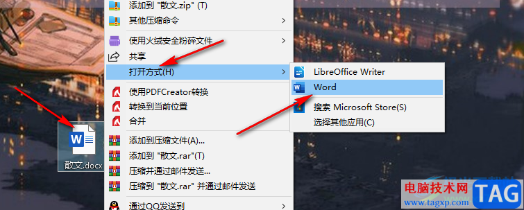 Word文字顯示不完全的解決方法