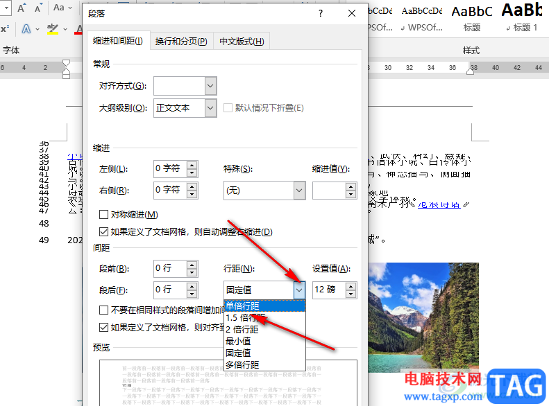 Word文字顯示不完全的解決方法