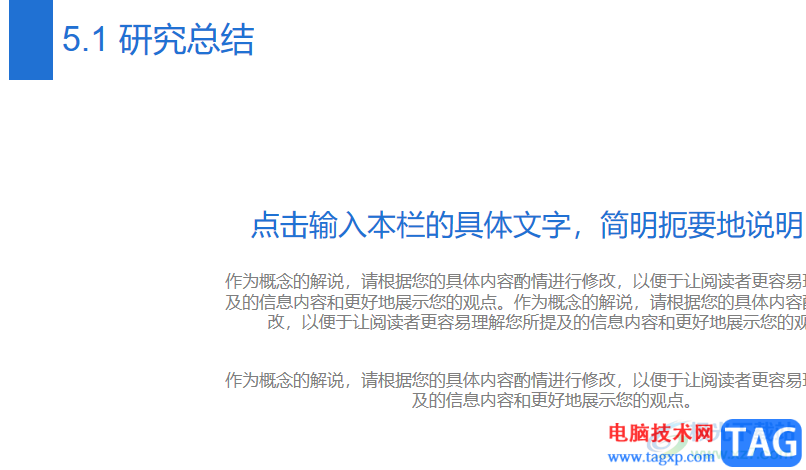 wps讓ppt文件在文件夾中顯示縮略圖的教程