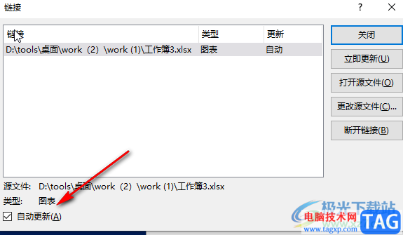 PPT解決編輯數(shù)據(jù)顯示鏈接不可用的方法教程