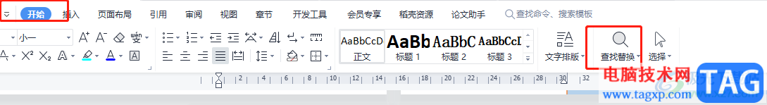 wps文檔隱藏文中的手機(jī)號(hào)碼的教程