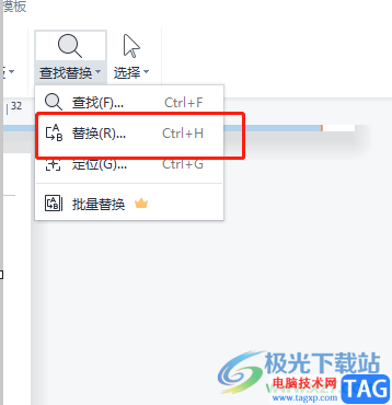 wps文檔隱藏文中的手機(jī)號(hào)碼的教程