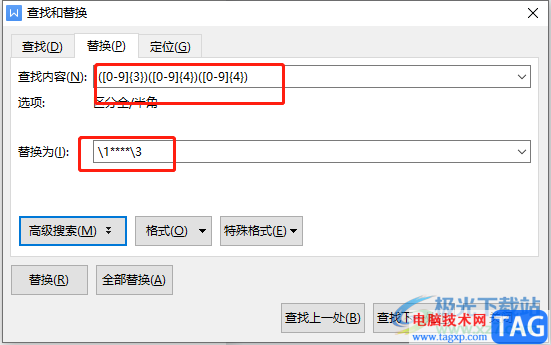 wps文檔隱藏文中的手機(jī)號(hào)碼的教程
