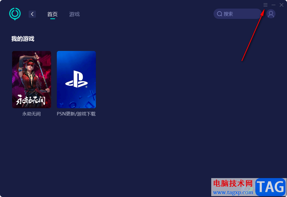設(shè)置網(wǎng)易UU加速器啟動(dòng)后自動(dòng)加速的方法