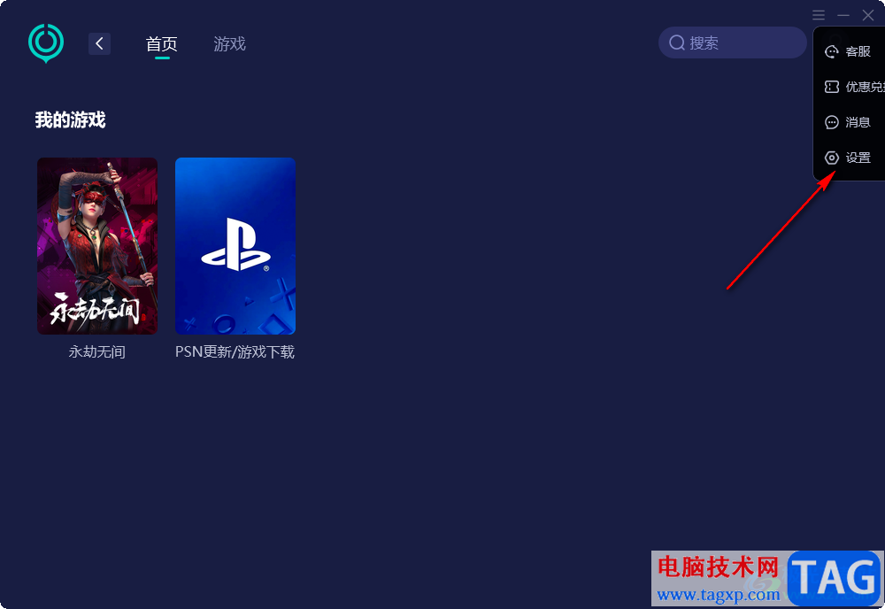 設(shè)置網(wǎng)易UU加速器啟動(dòng)后自動(dòng)加速的方法