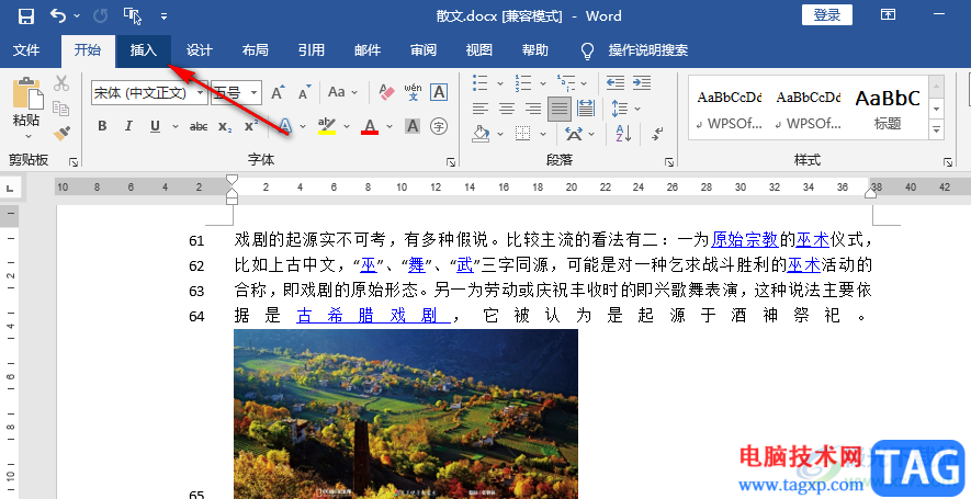 Word制作技術路線圖的方法