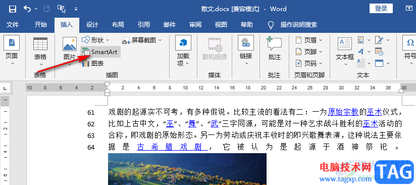 Word制作技術路線圖的方法