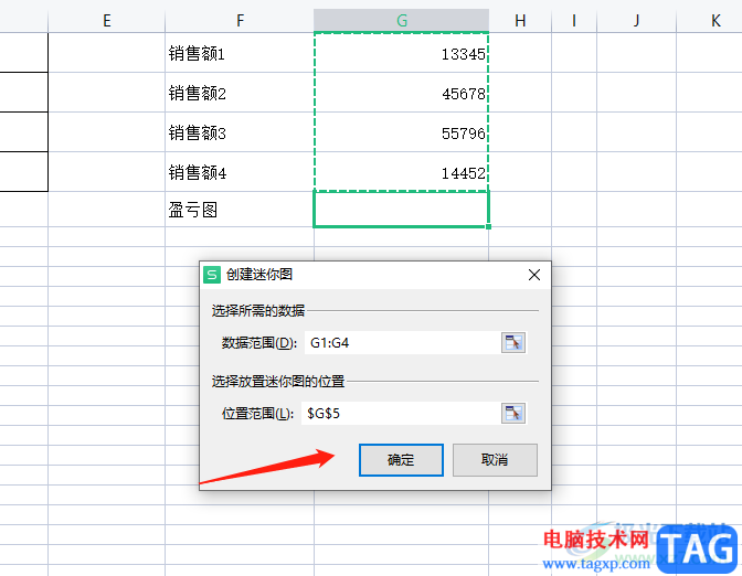 wps表格設(shè)置迷你盈虧圖的教程