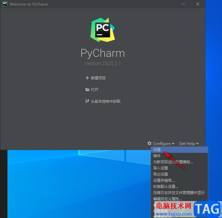 Pycharm修改字體大小的方法