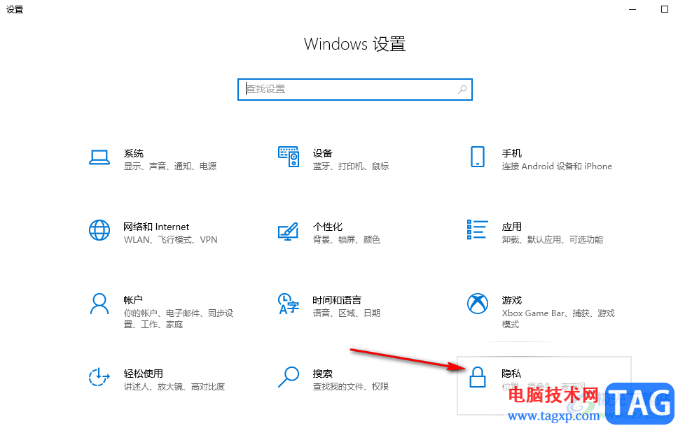 微信無(wú)法使用攝像頭的解決方法