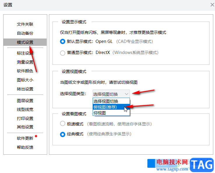CAD迷你看圖調(diào)正圖紙方法教程
