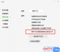 微信開啟語音自動(dòng)轉(zhuǎn)文字功能的方法