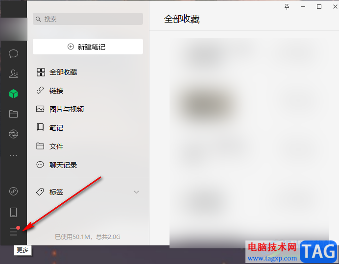 微信開啟語音自動(dòng)轉(zhuǎn)文字功能的方法