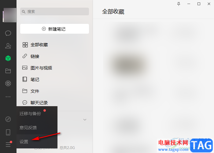微信開啟語音自動(dòng)轉(zhuǎn)文字功能的方法