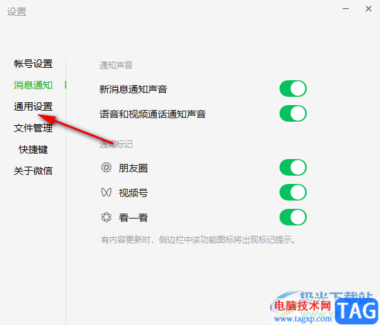 微信開啟語音自動(dòng)轉(zhuǎn)文字功能的方法