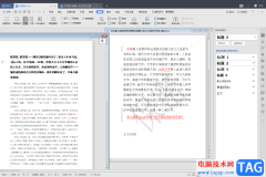 WPS Word把兩個窗口放在一個界面的方法