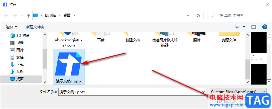騰訊文檔在幻燈片中導(dǎo)入本地幻燈片的方法