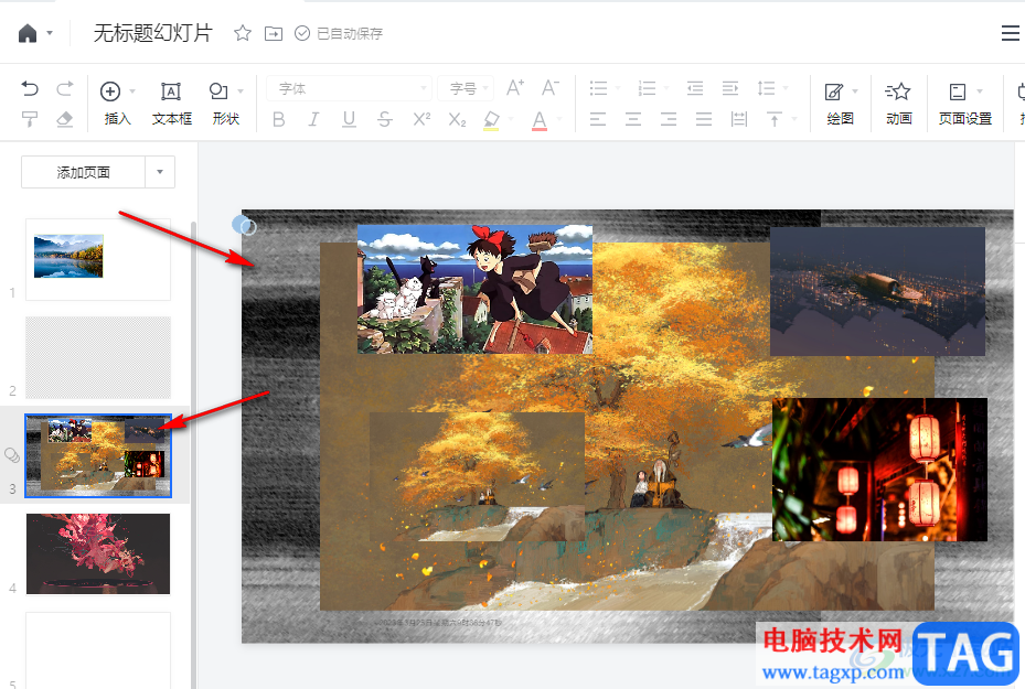 騰訊文檔在幻燈片中導(dǎo)入本地幻燈片的方法