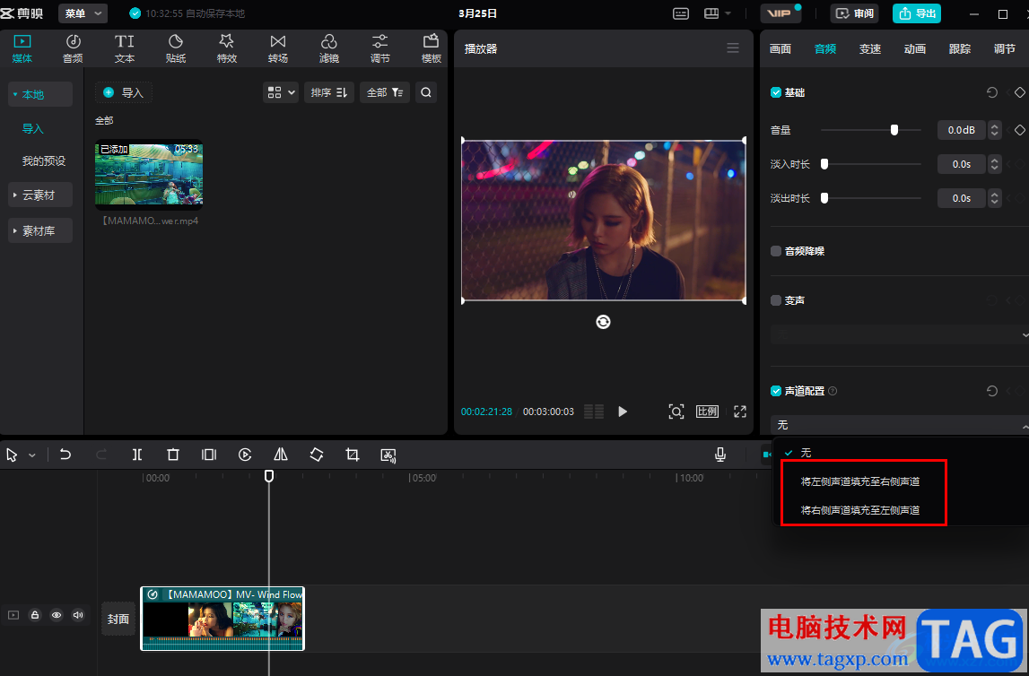 剪映將單聲道變?yōu)殡p聲道的方法