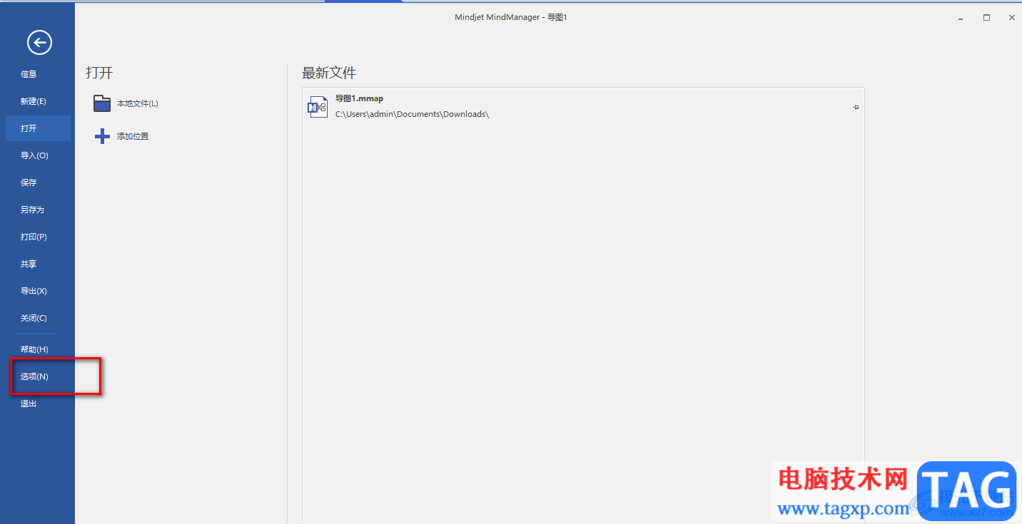 mindmaster設(shè)置自動保存時間間隔的方法