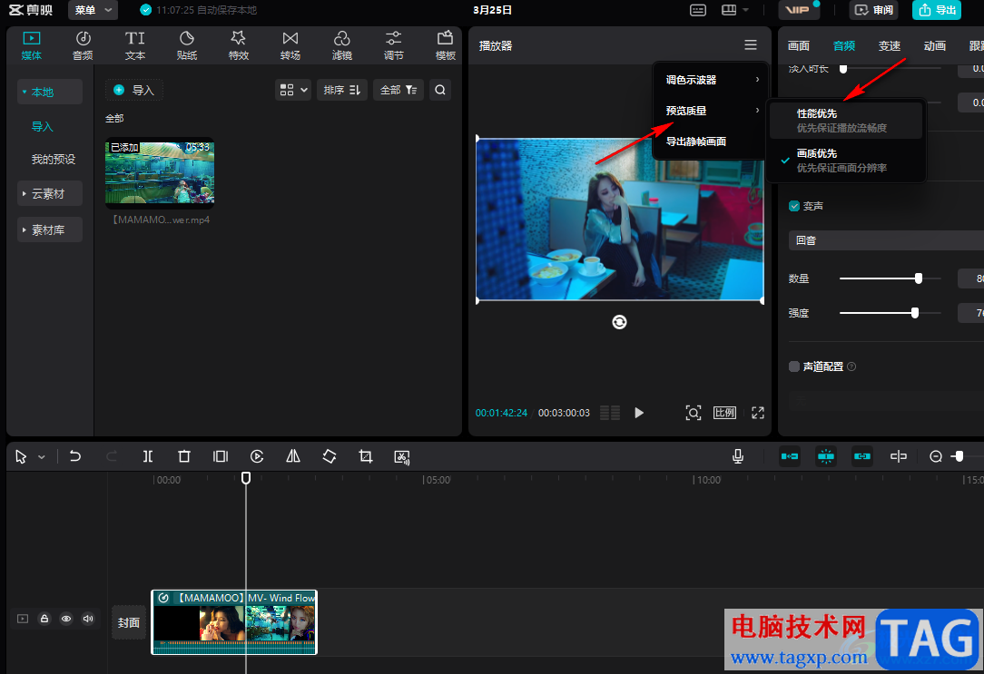 剪映卡頓的解決方法