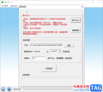 雀大師給視頻文件加密的