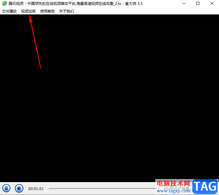 雀大師給視頻文件加密的設(shè)置方法