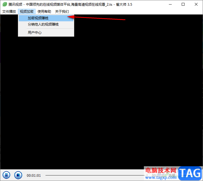 雀大師給視頻文件加密的設(shè)置方法