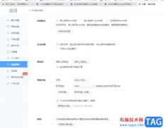 360極速瀏覽器設(shè)置允許彈窗的方法