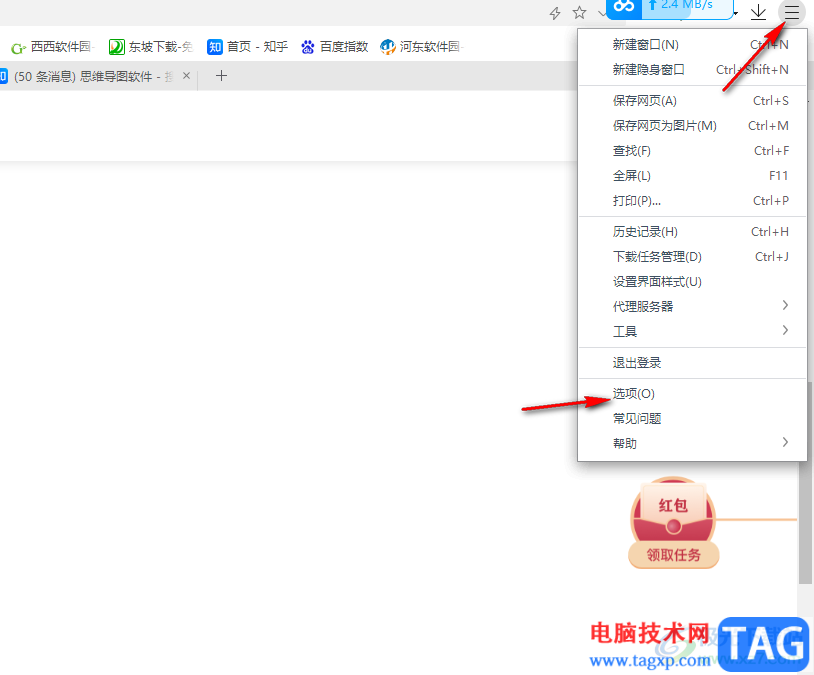 360極速瀏覽器設(shè)置允許彈窗的方法