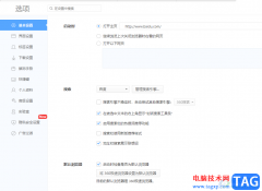 設(shè)置360極速瀏覽器為默認(rèn)瀏覽器的方法