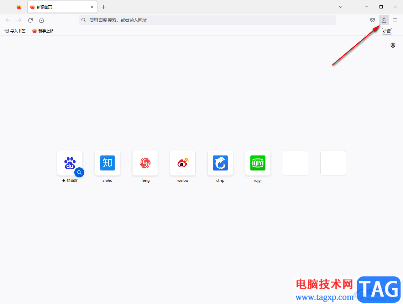 火狐瀏覽器安裝flash插件的方法
