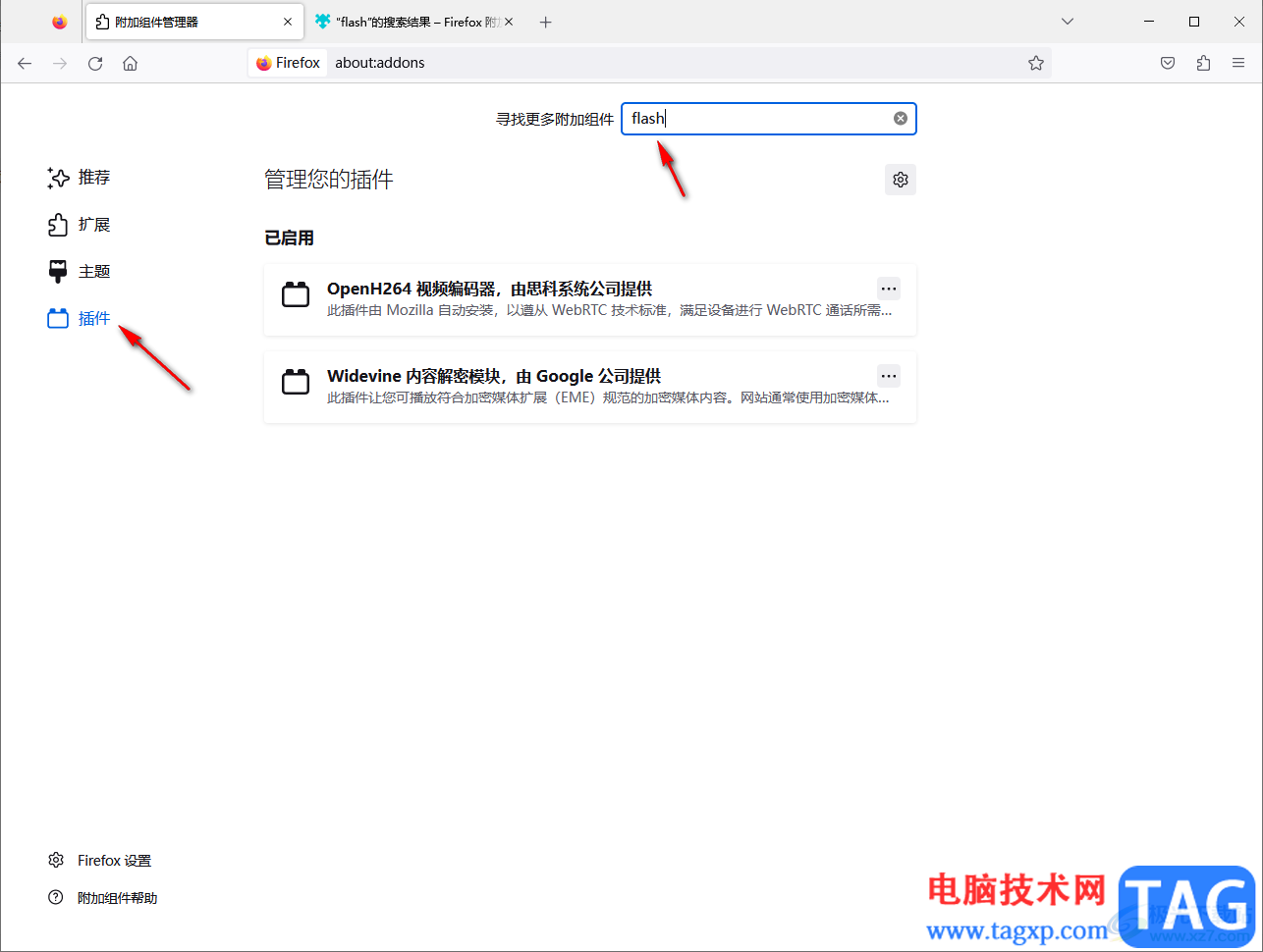 火狐瀏覽器安裝flash插件的方法